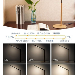 LEDデスクライト目に優しい ANZENSHI 和風 電気スタンド テーブルスタンド 調色調光 360度角度調節 金属製 卓上ライト 5W (木目調)の画像