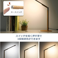 LEDデスクライト目に優しい ANZENSHI 和風 電気スタンド テーブルスタンド 調色調光 360度角度調節 金属製 卓上ライト 5W (木目調)の画像