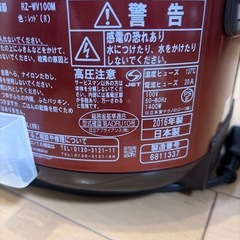 日立の赤い炊飯器の画像