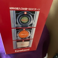 未使用　イワタニ 電動ベジタブルスライサーの画像