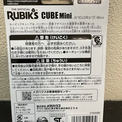 ルービックキューブミニの画像