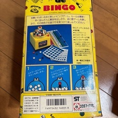 PON TO de BINGO  ポントデビンゴの画像