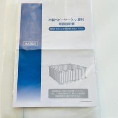 カトージ木製ベビーサークル　ホワイト白の画像