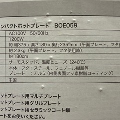 ムーミン　　ブルーノホットプレートセット
の画像