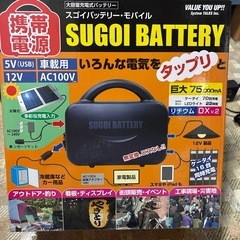 大容量携帯モバイルバッテリーの画像