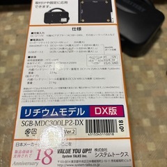 大容量携帯モバイルバッテリーの画像