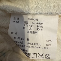 美品おねしょズボンの画像