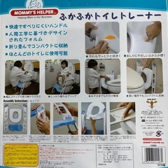ふかふかトイレトレーナー　DADWAYダッドウェイ　トイトレ　補助便座の画像
