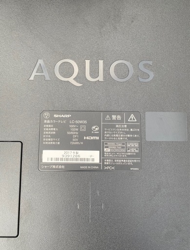 SHARP 50型液晶テレビ AQUOS 2024 LC-50W35 ジャンク ma130