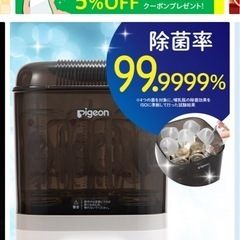 哺乳びんスチーム除菌・乾燥器 ポチットの画像