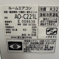 ☆工事費込み☆富士通 6畳 2021年 取外し廃棄込みの画像