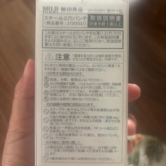 2穴パンチ無印の画像