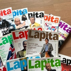 ライフスタイルマガジン　Lapita 17冊＋付録の画像