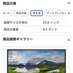DELL ディスプレイ　箱あり
の画像