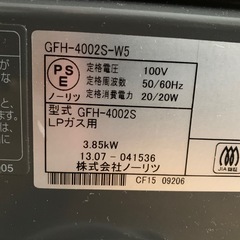 ノーリツ ＬＰガス用ファンヒーターの画像