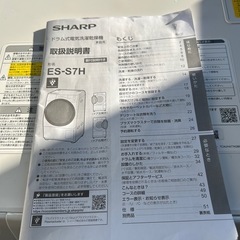 超美品　SHARP ドラム式洗濯機　2023年　川口市から配達しますの画像