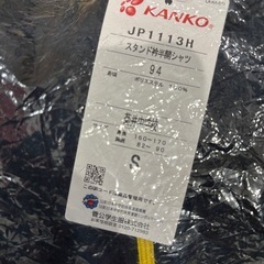 【新品】菊井中学校ジャージ(上)Sサイズの画像