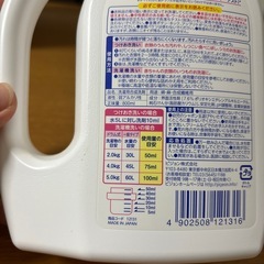 ピジョン　赤ちゃん用洗濯洗剤　無添加洗濯用洗剤　ボトル容器の画像