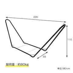 <1/2まで>美品【キャプテンスタッグ】スチールポールハンモック用スタンド×サンシェードセットの画像