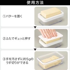 ニトリ　バターケースの画像