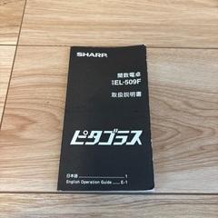 無料 | 関数電卓 | Sharp ピタゴラスの画像