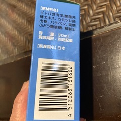 犬猫♪ギャバロップの画像