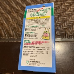 犬猫♪ギャバロップの画像