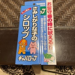 犬猫♪ギャバロップの画像