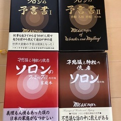 ソロンアサミ シリーズ４冊の画像