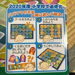 Gakken はじめてのプログラミングカーの画像