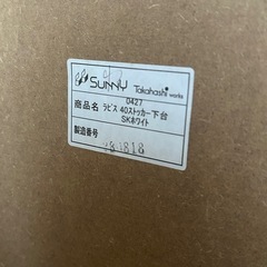 高橋木工 ラピス 食器棚 幅140.5cm カウンター 奥行51cm 高さ91cm ホワイトの画像