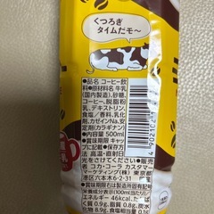 贅沢ミルクコーヒーの画像