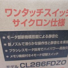 マキタ makita CL286FDZO 充電クリーナー 未使用品 オリーブ 本体のみ 18V サイクロン仕様 【ハンズクラフト宜野湾店】の画像