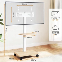 32～75型対応 新品 テレビスタンド 木製台座 キャスター付 高さ角度調整の画像