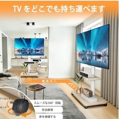32～75型対応 新品 テレビスタンド 木製台座 キャスター付 高さ角度調整の画像