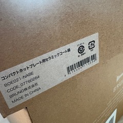 BRUNO コンパクトホットプレート　ホワイトの画像