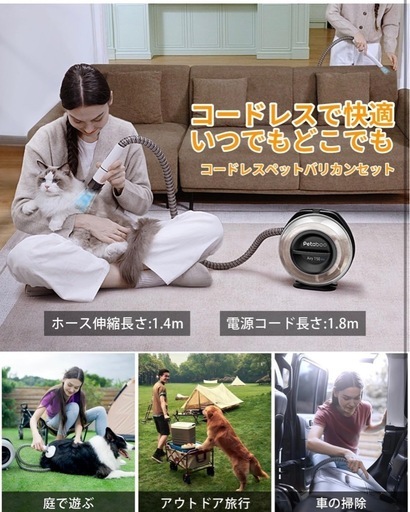 〜取引終了〜【新品未使用品】Petaboo コードレス ペット　グルーミング 掃除機 7in1 定価19980円