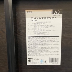 【折りたたみテーブル椅子セット】【カインズ】クリーニング済み【管理番号1230】野の画像