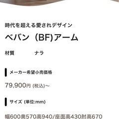 秋田木工ダイニングチェア2脚の画像