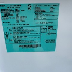 ハイアール 148L 冷凍冷蔵庫 JR-NF148DK 2023年製 Haierの画像