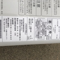 パロマ  ガス瞬間湯沸器の画像