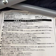 折りたたみ　ベビーサークルの画像