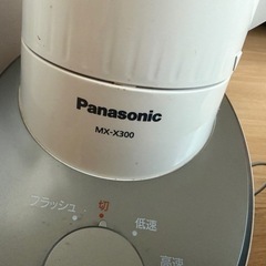 パナソニックミキサーの画像