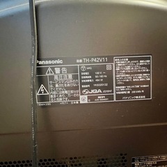 液晶テレビの画像