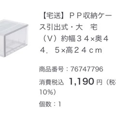 衣類ケース　無印の画像