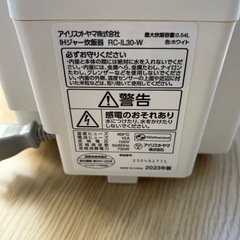 2023年式　アイリスオーヤマ　すいはの画像