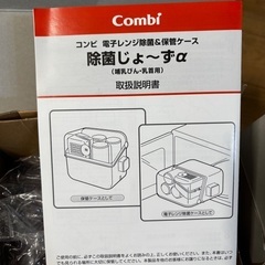 コンビ　除菌じょ〜ずαの画像