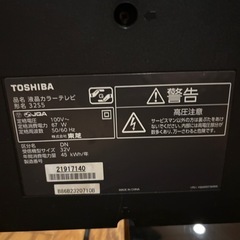 東芝 32V型 液晶テレビ REGZA 32S5 外付けHDD録画対応 2012年製の画像