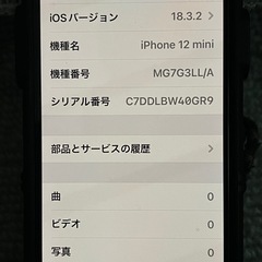 iPhone12 mini  64GB 黒　アメリカ版の画像