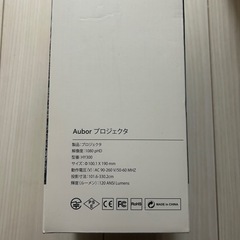 プロジェクターの画像